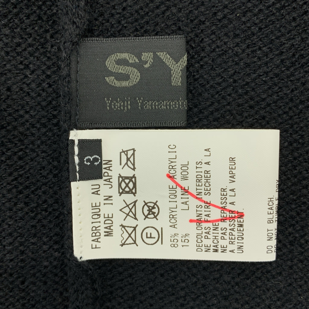 S'YTE YOHJI YAMAMOTO / サイトヨウジヤマモト | 2022AW | ウール フリンジ ロングニット カーディガン フーディ | 3 | メンズ