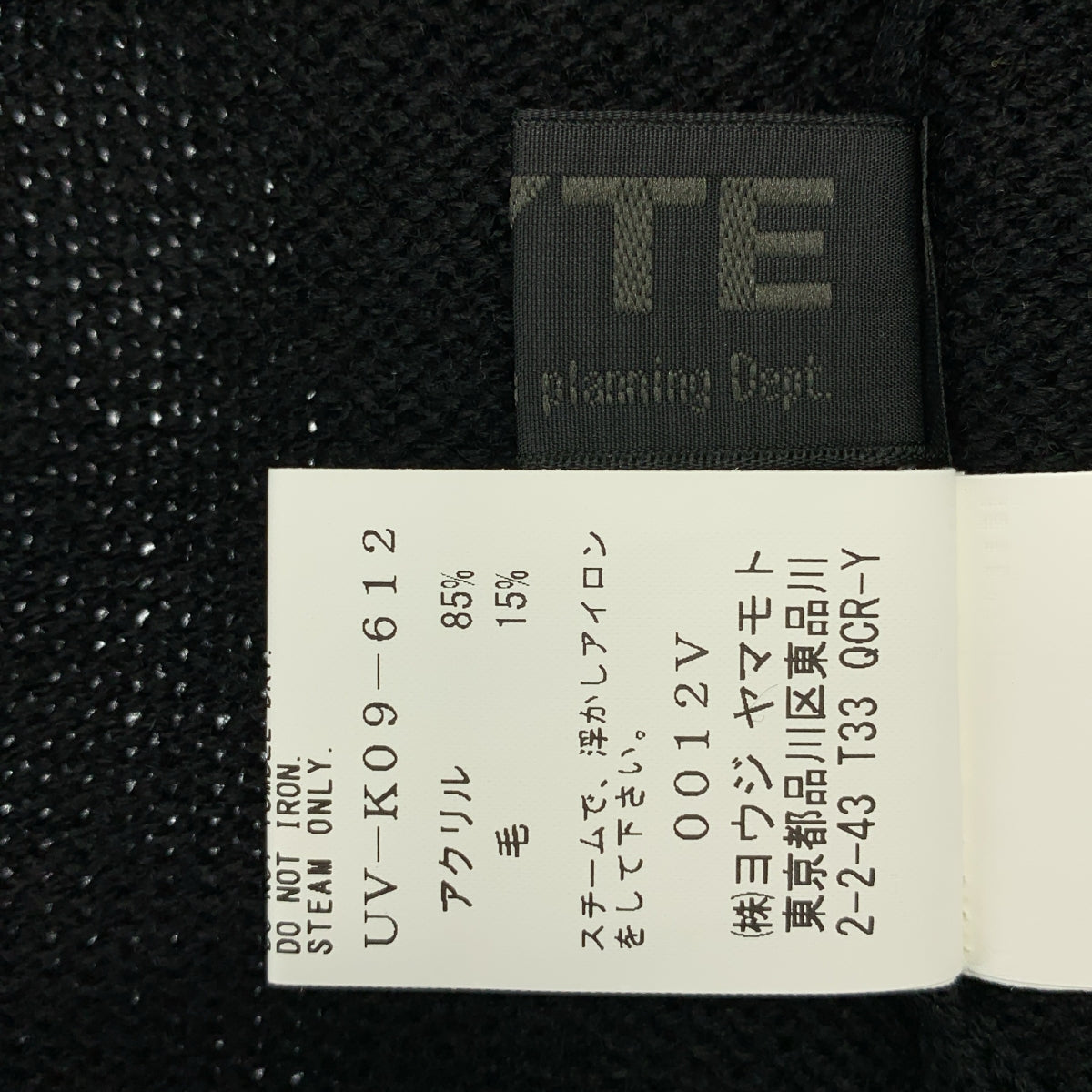 S'YTE YOHJI YAMAMOTO / サイトヨウジヤマモト | 2022AW | ウール フリンジ ロングニット カーディガン フーディ | 3 | メンズ