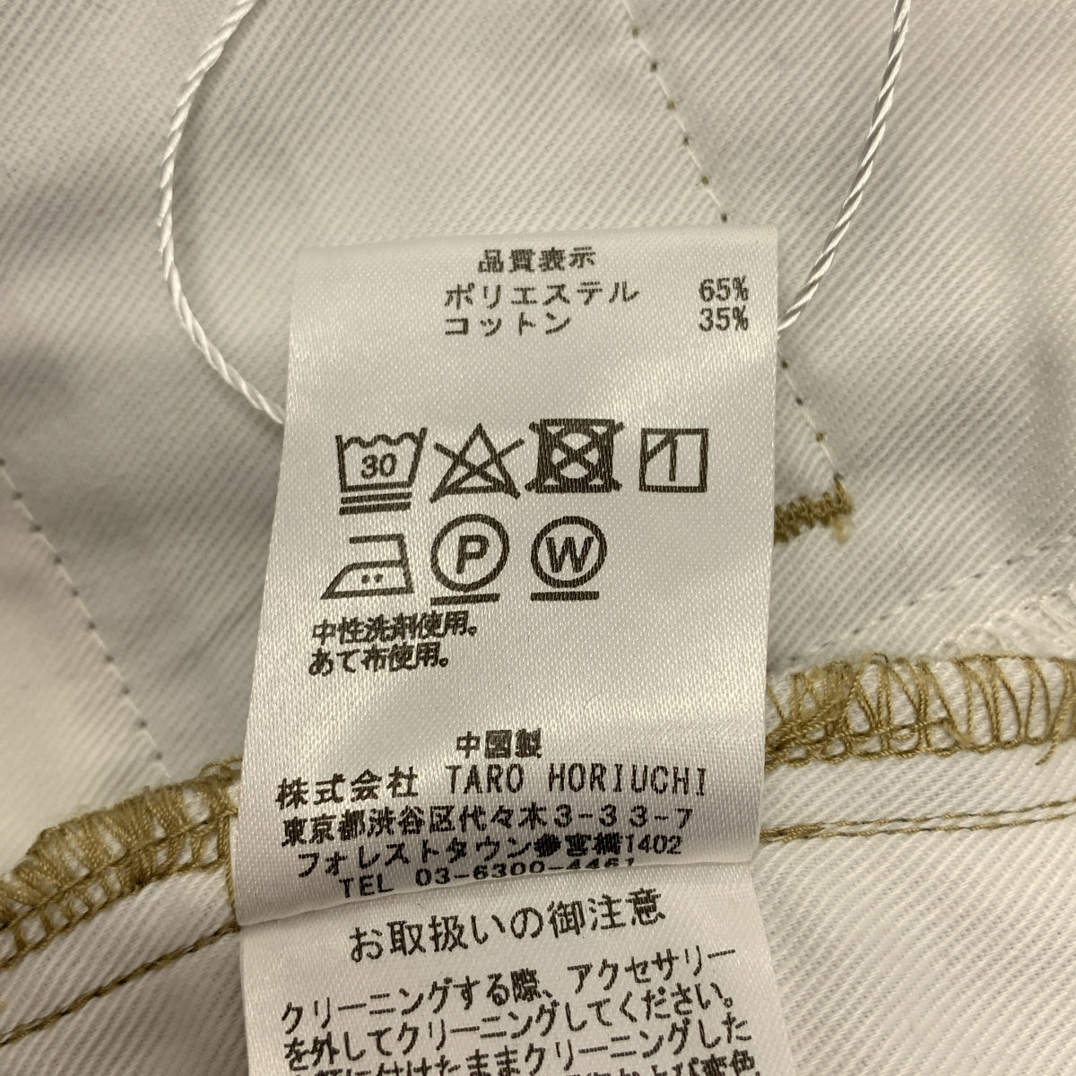 th products / 티에이치 프로덕트 | ×Dickies / Wide Tailored Pants 와이드 치노 팬츠 | 44 | 남성