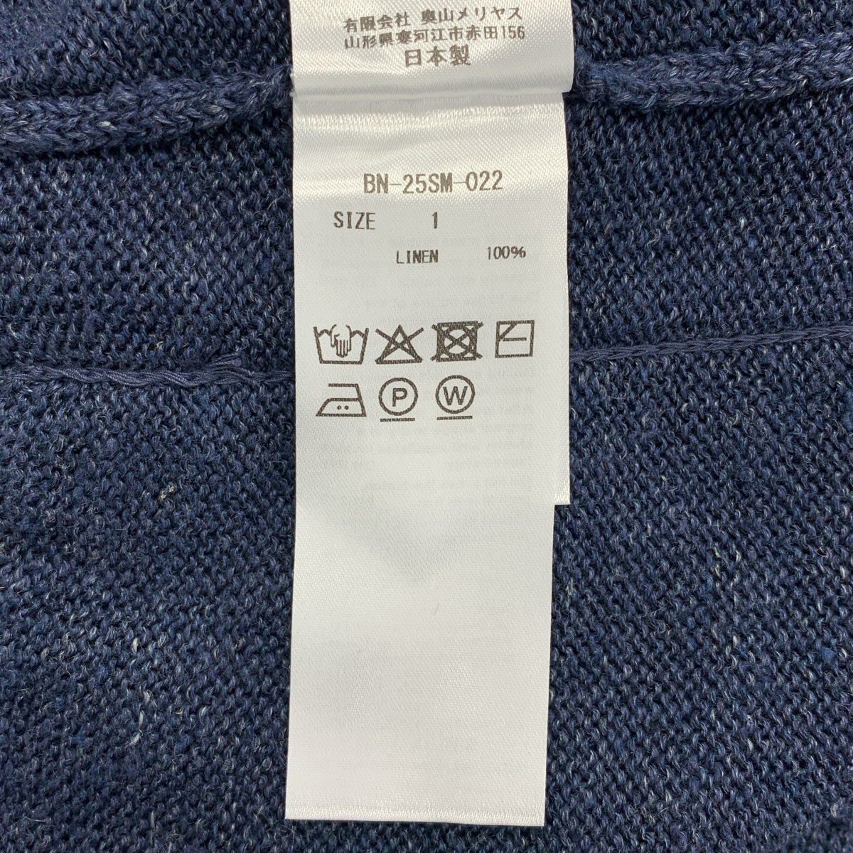 BATONER / 배트너 | 2025SS | LINEN CARDIGAN 린넨 가디건 | 1 | 남성