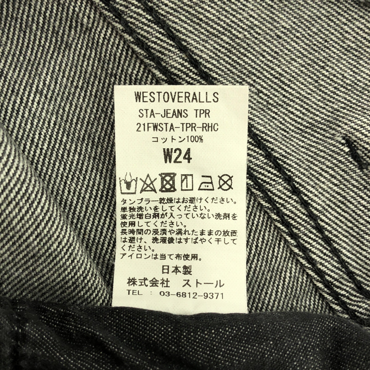 【新品】  WESTOVERALLS / ウエストオーバーオールズ | 2021AW | × RHC アールエイチシー別注 STA-JEANS TPR スターウエスト テーパード デニムパンツ | W24 | ブラック | レディース