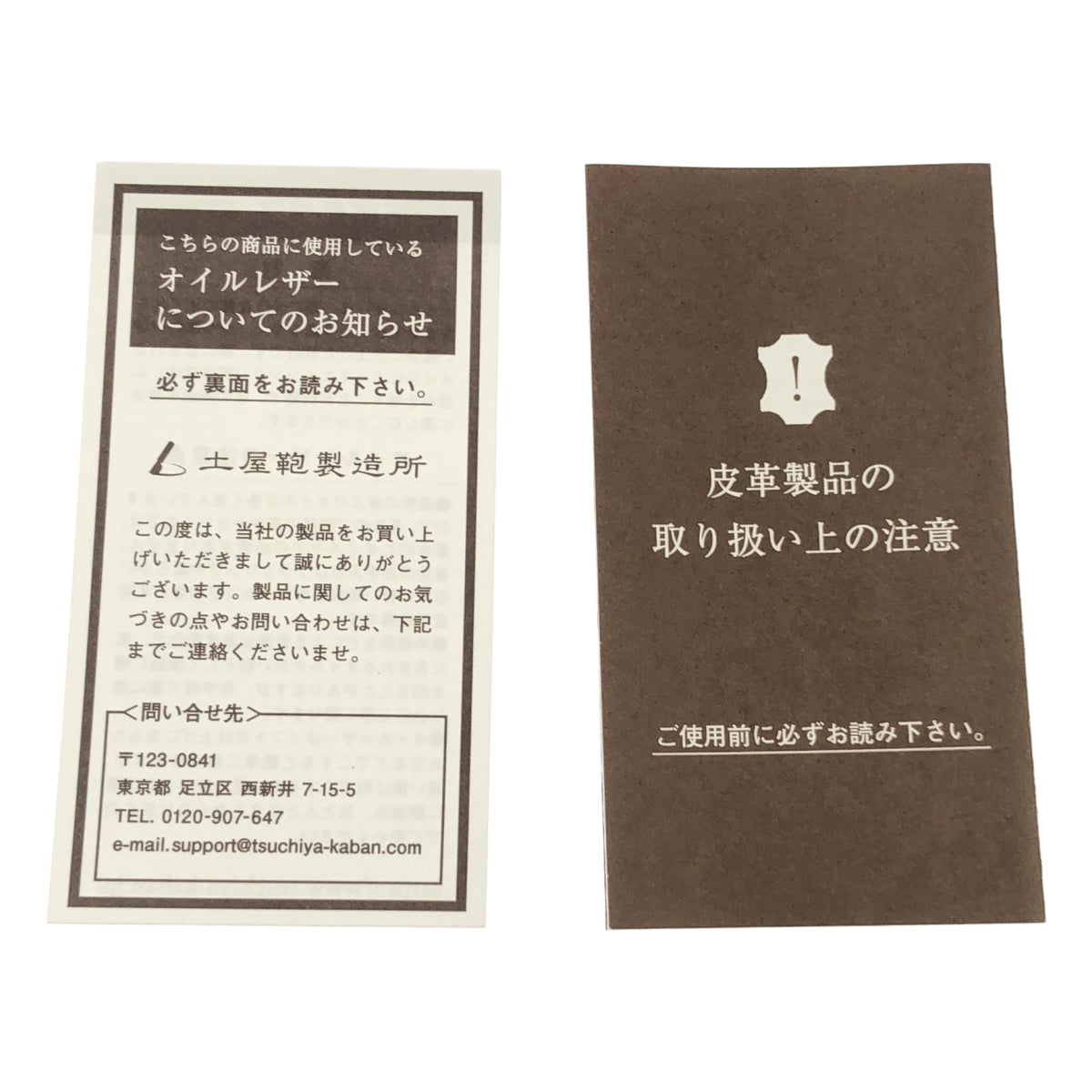 【미품】 츠치야 가방 / 츠치야 가방 | 톤 오일 누메 루프 플랫 파우치 | 브라운 | 여성