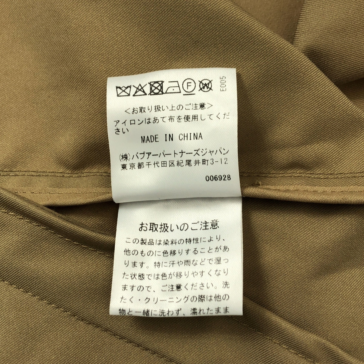 【美品】  Barbour / バブアー | IENA / イエナ 別注 BORROWDALE / ボロウデイル ジャケット | M | ベージュ | レディース