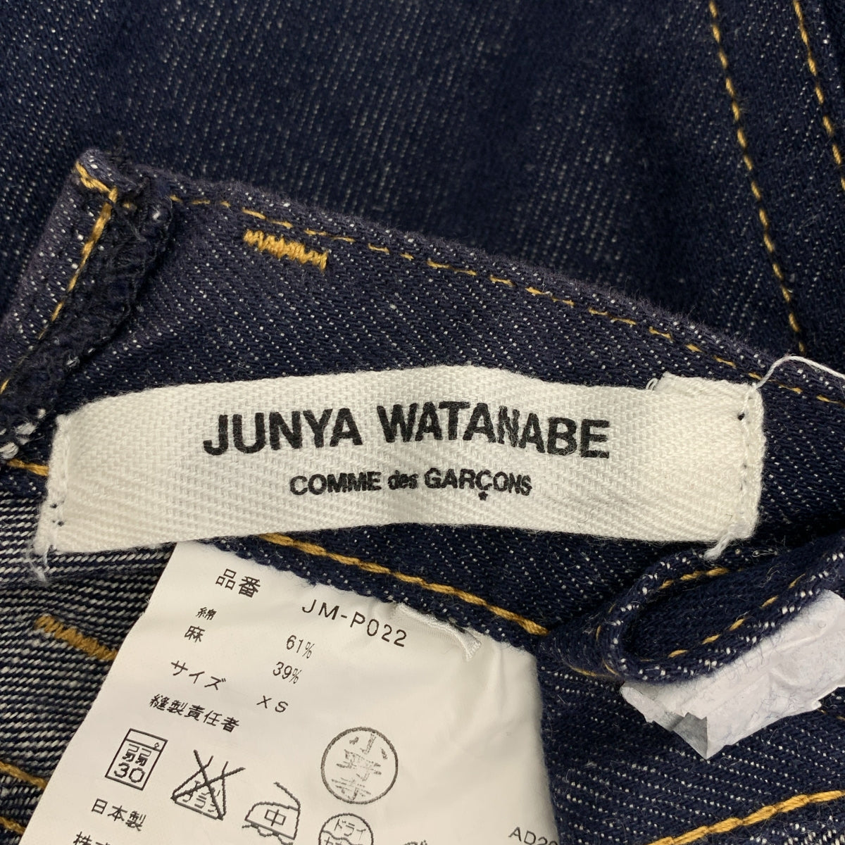 JUNYA WATANABE COMME des GARÇONS / 渡邊淳也 | 2014 春夏 |不對稱牛仔褲 | XS |靛藍|女性的