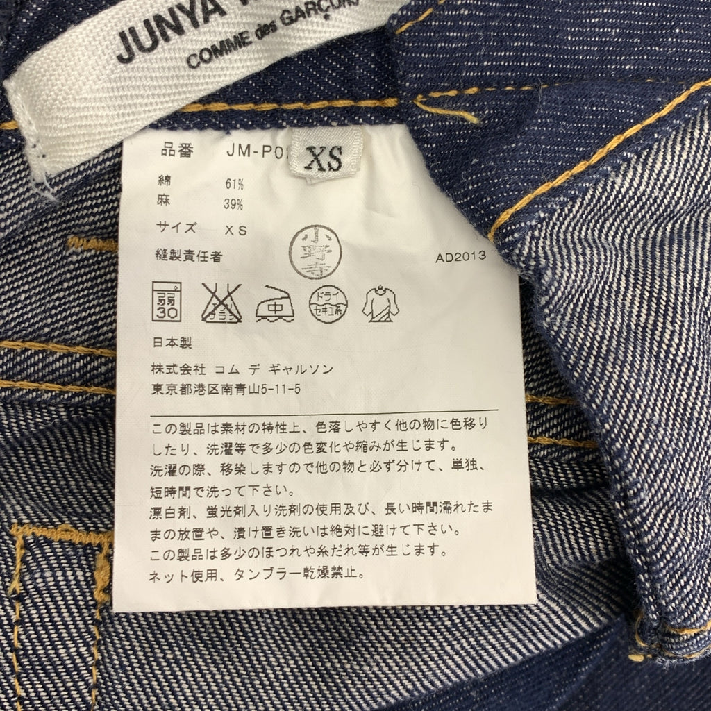 JUNYA WATANABE COMME des GARÇONS / 渡邊淳也 | 2014 春夏 |不對稱牛仔褲 | XS |靛藍|女性的
