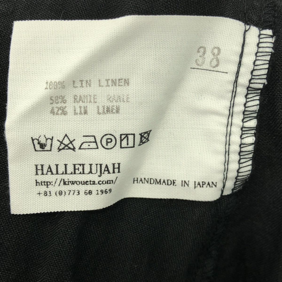 HALLELUJAH | 亞麻抽繩寬燈籠褲 | 尺寸 38 | 女款