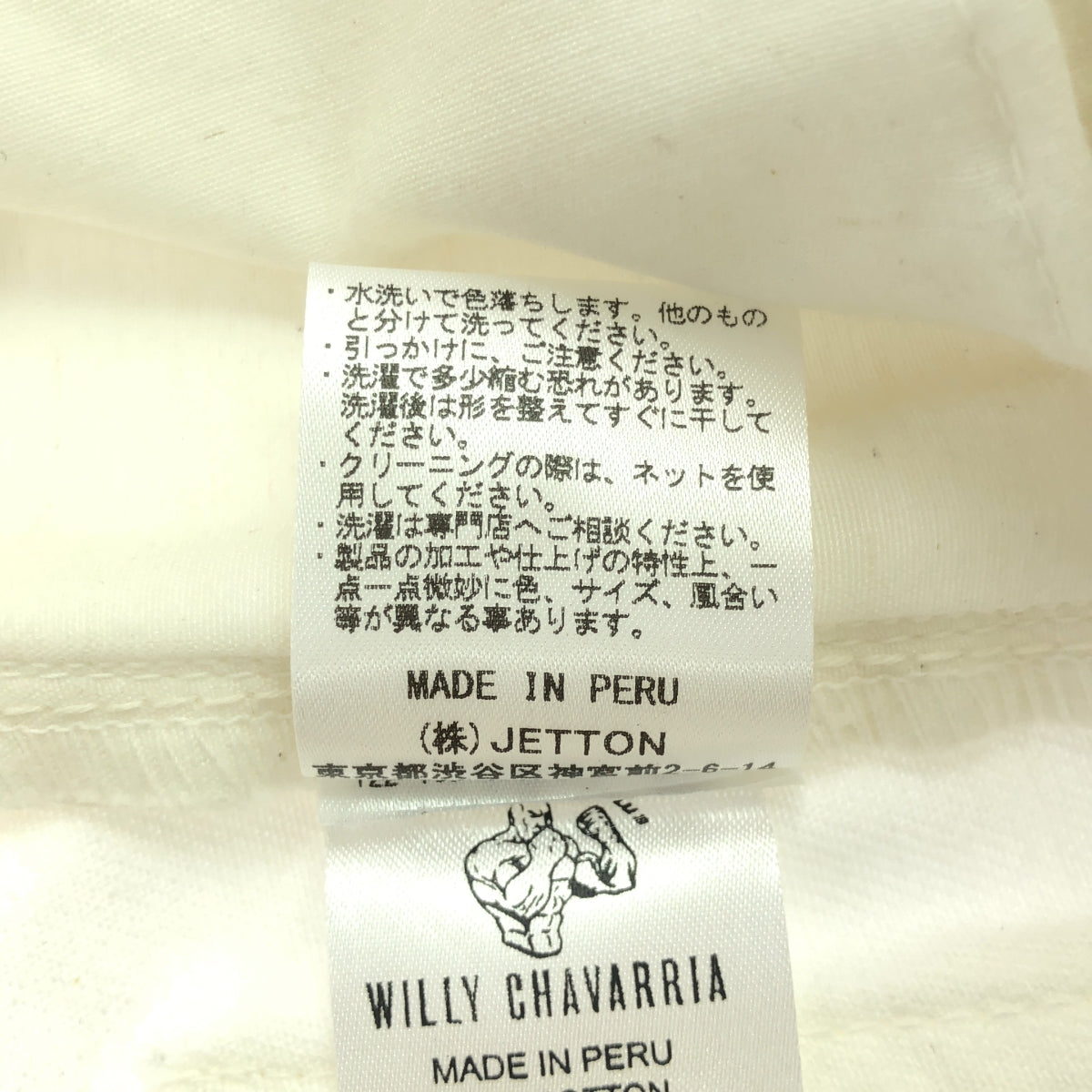 [New] WILLY CHAVARRIA / Willy Chavarria | Wide Denim Pants | S | White | Men's