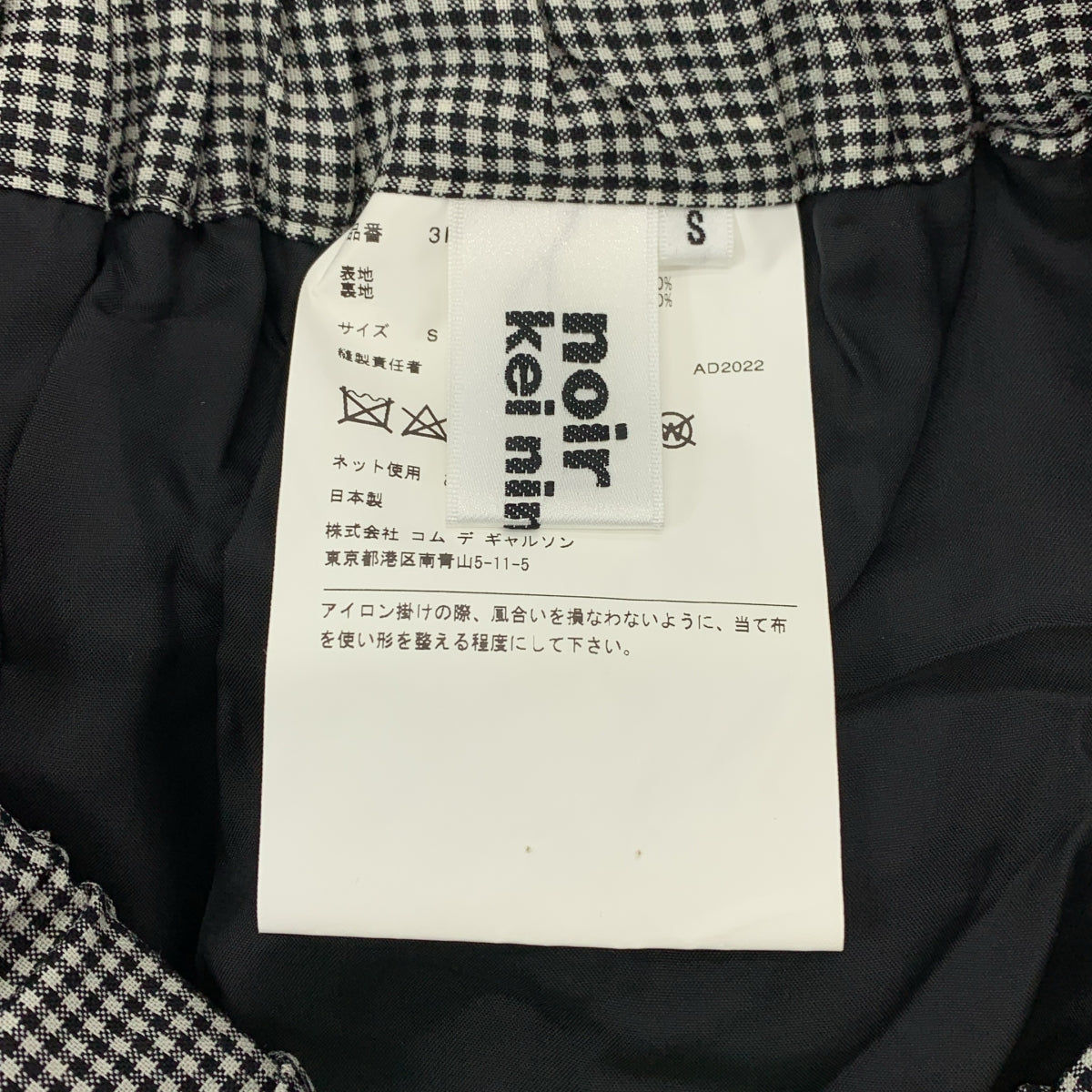 noir kei ninomiya / noir kei ninomiya | 2023SS | 荷葉邊綴飾抽繩蓬鬆半身裙 / 全襯裡 | S | 女款
