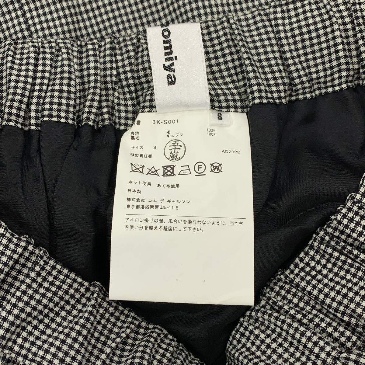 noir kei ninomiya / noir kei ninomiya | 2023SS | 荷葉邊綴飾抽繩蓬鬆半身裙 / 全襯裡 | S | 女款