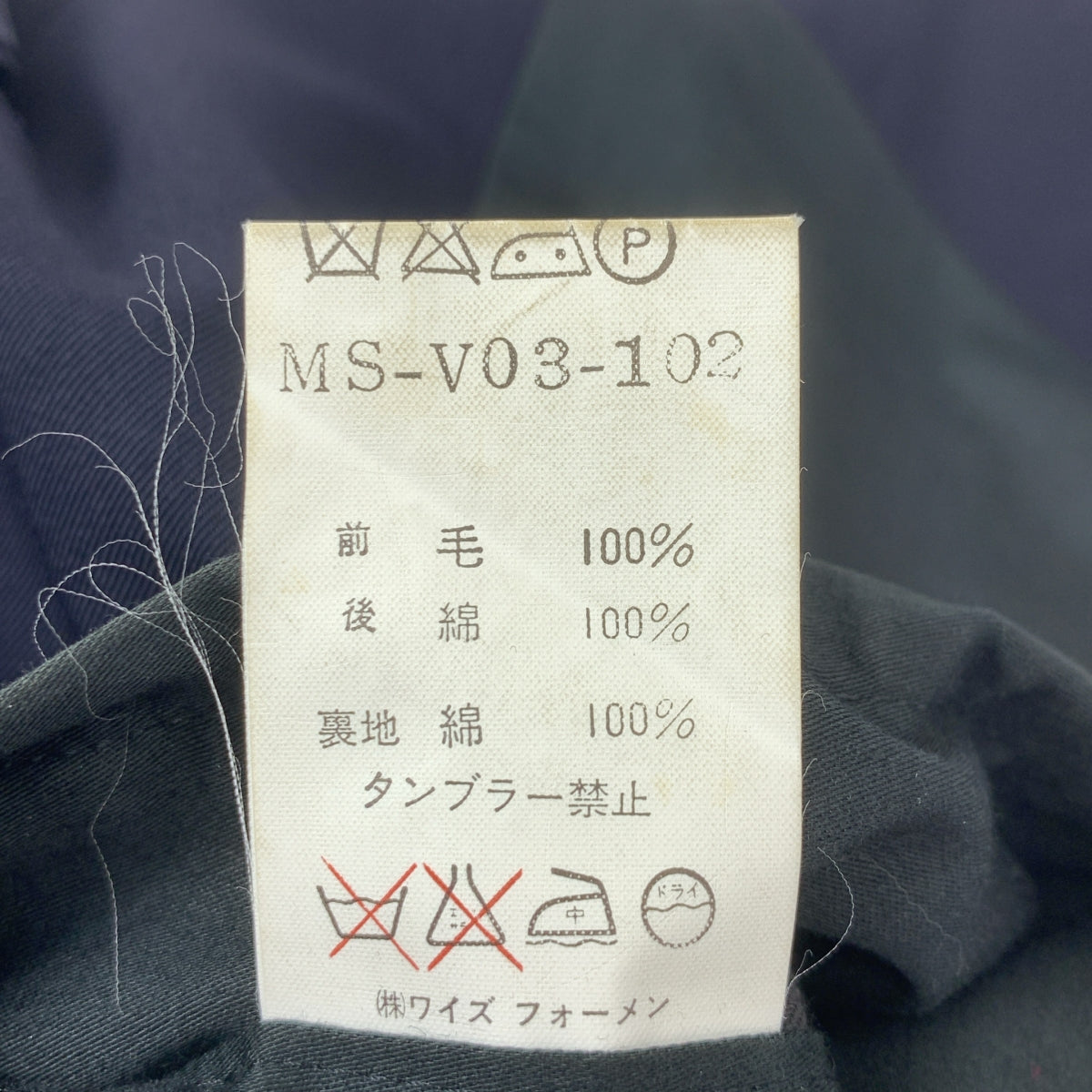 Y's for men / 와이즈포멘 요우지야마모토 | 1992SS | 울 코튼 베스트 질레 |