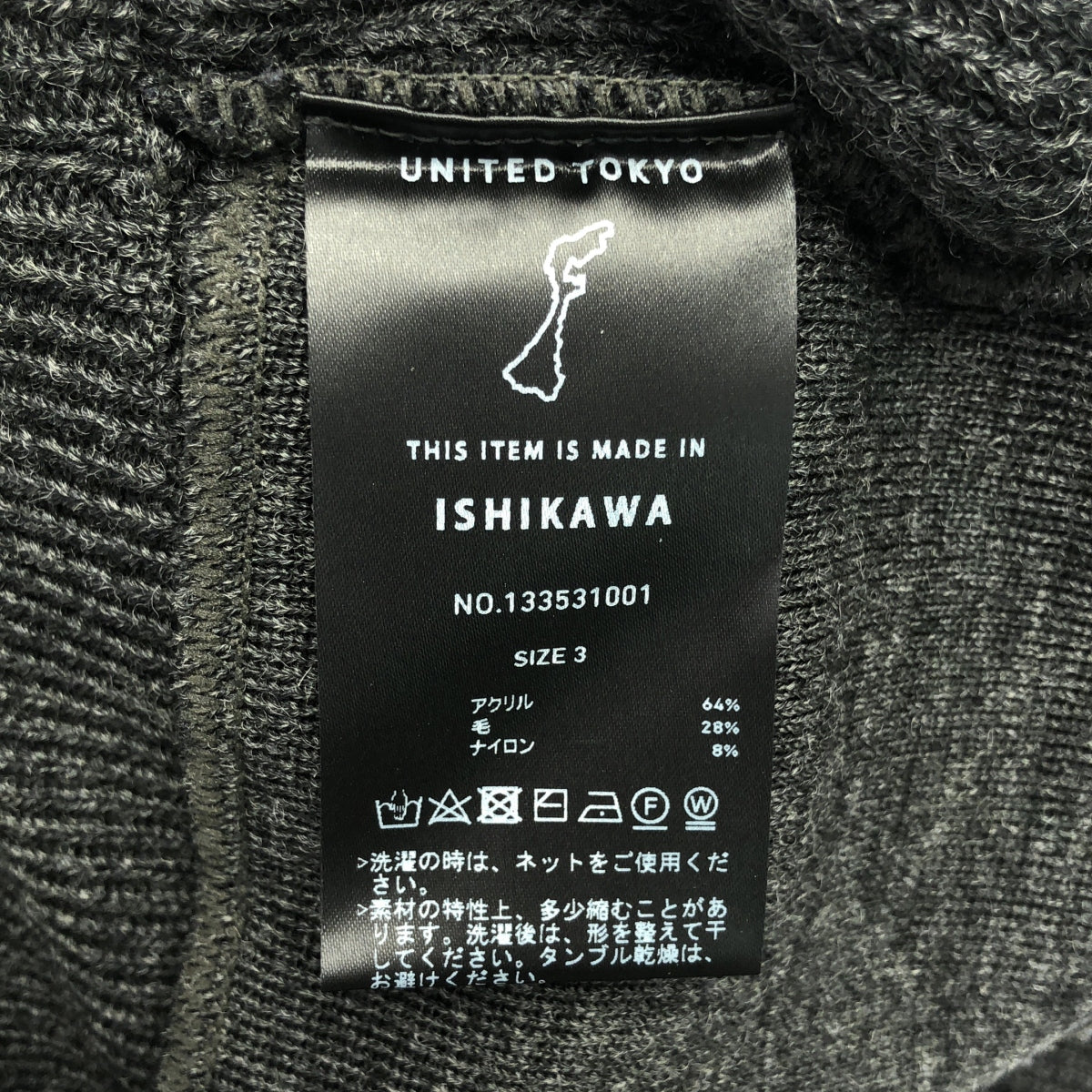 UNITED TOKYO / ユナイテッドトウキョウ | ウール リブ ジップ ドライバーズニット | 3 | メンズ