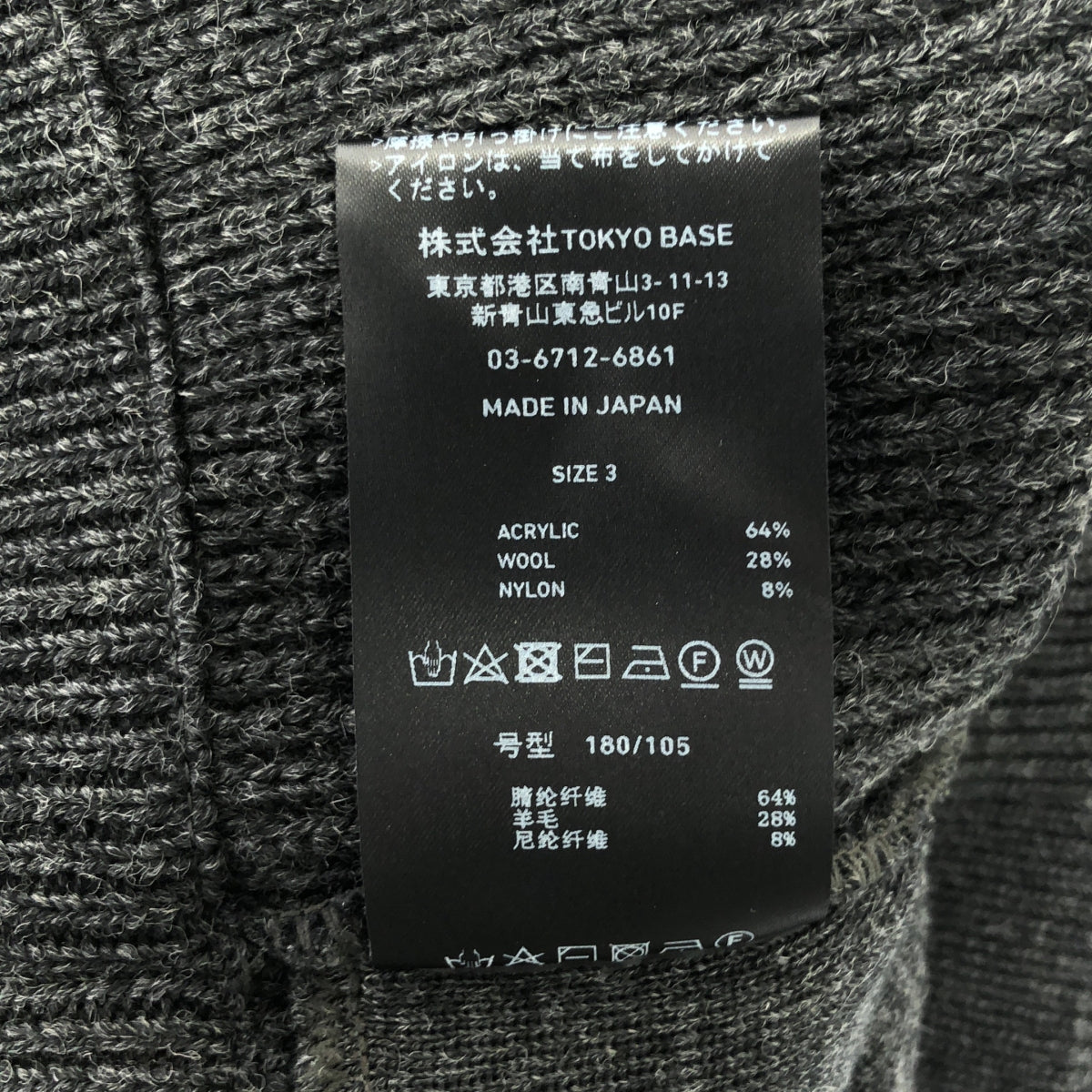 UNITED TOKYO / ユナイテッドトウキョウ | ウール リブ ジップ ドライバーズニット | 3 | メンズ