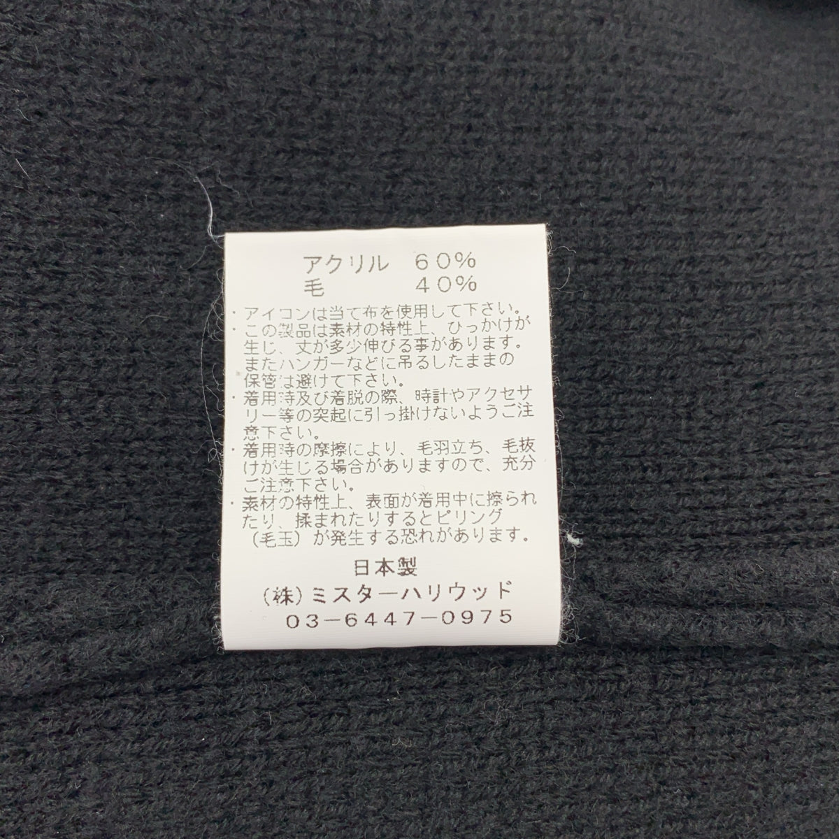 N.HOOLYWOOD / エヌハリウッド | ウール コンパイルライン オーバーシルエット ニット カーディガン | 40 | メンズ