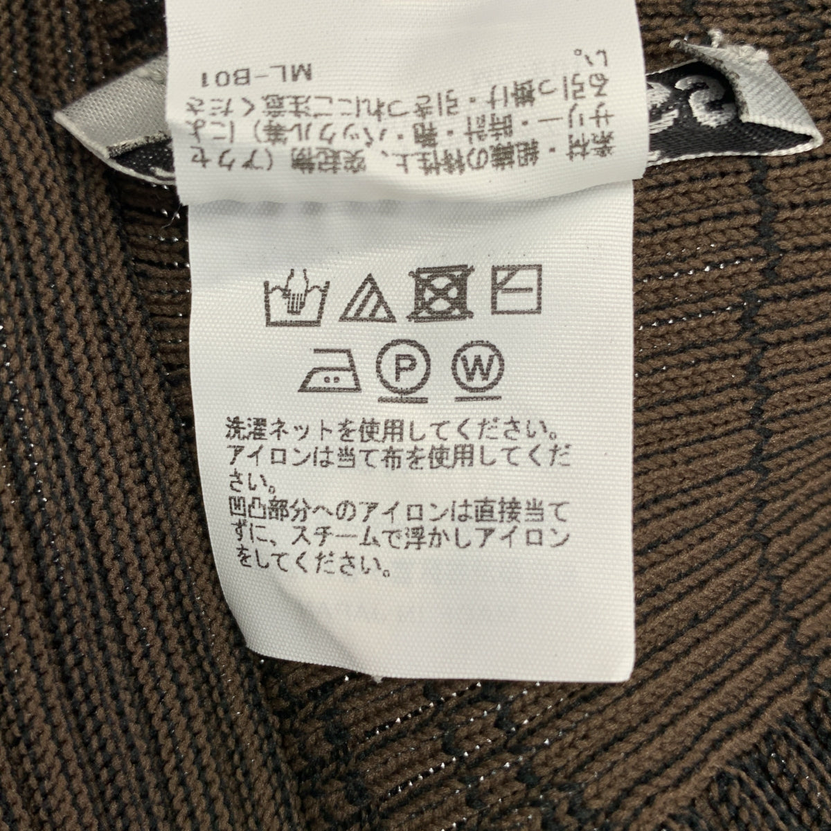 三宅一生 | 2023春夏 | LINKAGE / 無袖針織上衣 | 2 |