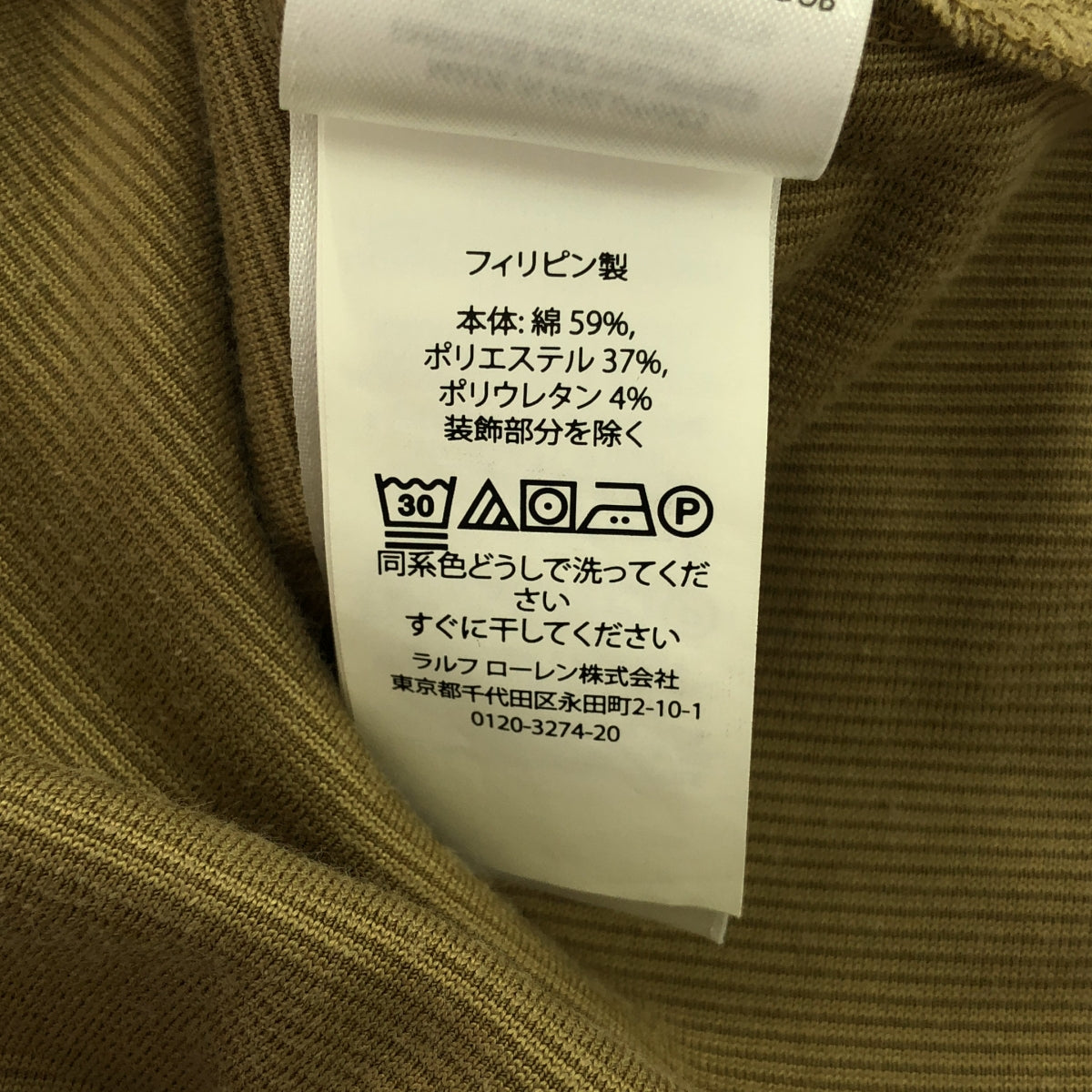 POLO RALPH LAUREN / 폴로랄프로렌 | 코튼 지퍼 업 후드 | XS | 카멜 | 여성