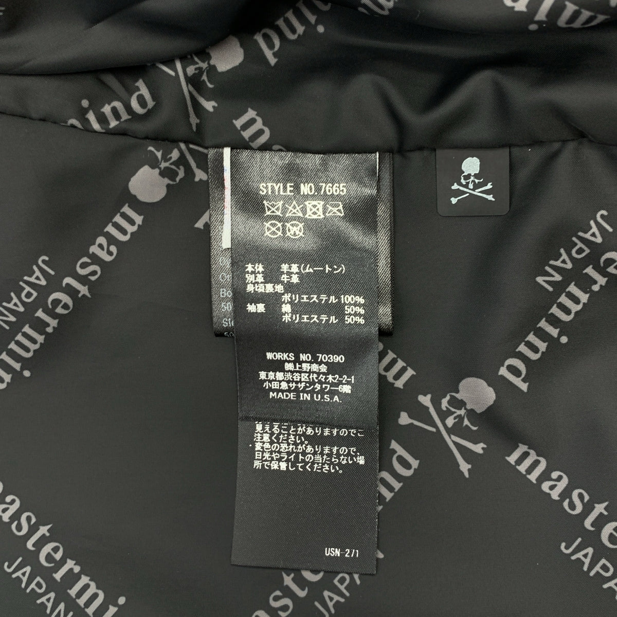 mastermind JAPAN / マスターマインドジャパン | × Schott bros Grizzly Jacket グリズリー ジャケット | 40 | ブラック | メンズ