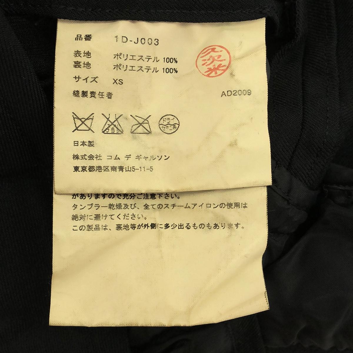 BLACK COMME des GARCONS / ブラックコムデギャルソン | 2009AW | ポリエステル 製品染め 変形 シングルブレスト ジャケット | XS | ブラック | レディース
