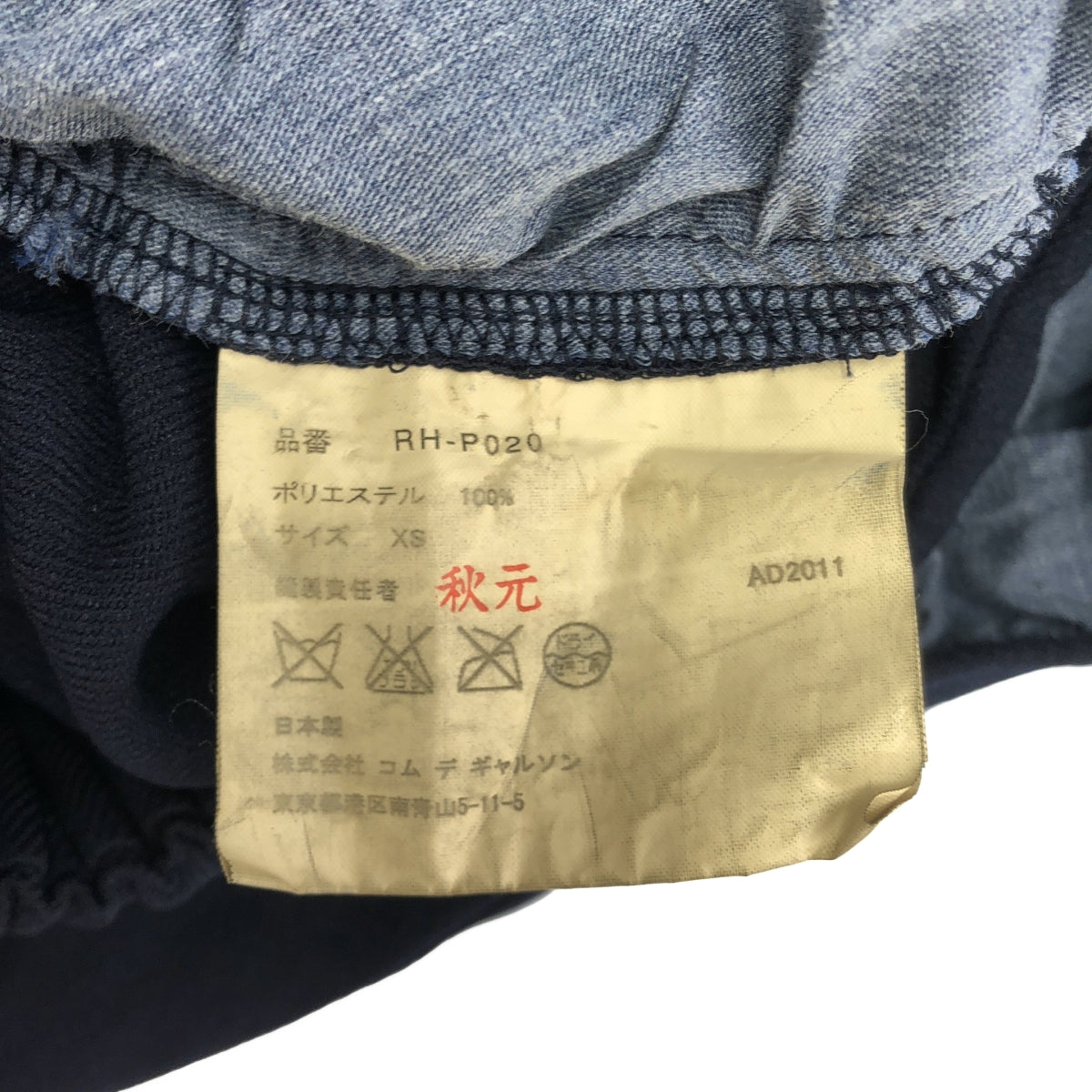 COMME des GARCONS COMME des GARCONS / 콤콤 | 2011AW | 폴리 에스테르 제품 염색 프릴 장식 허리 고무 쉬운 반바지 반바지 | XS | 여성