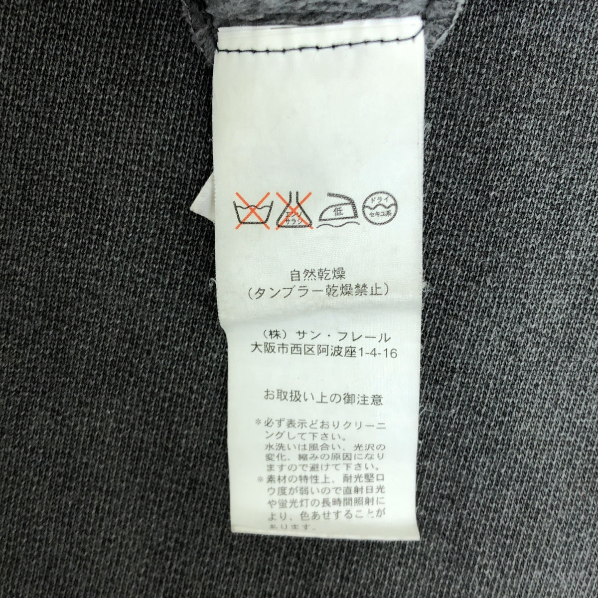 RAF SIMONS / ラフシモンズ | 2004AW | WAVES期 フードペイズリー プルオーバーパーカー | 46 | メンズ