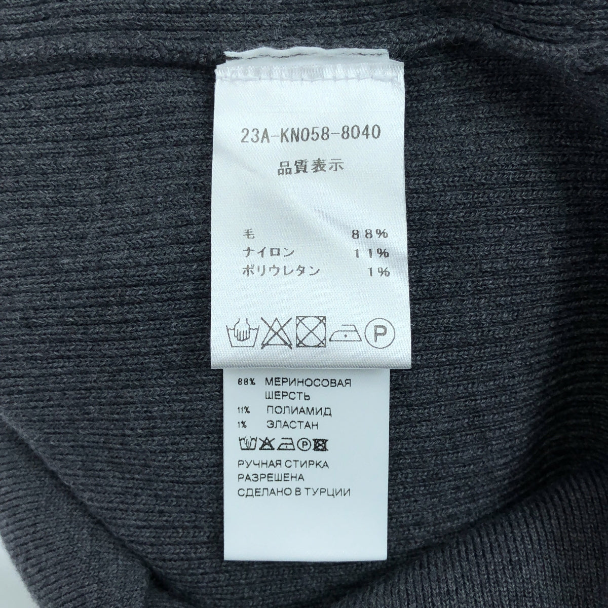 PATOU / 파투 | 울 원 포인트 로고 하이넥 리브 니트 스웨터 | S |