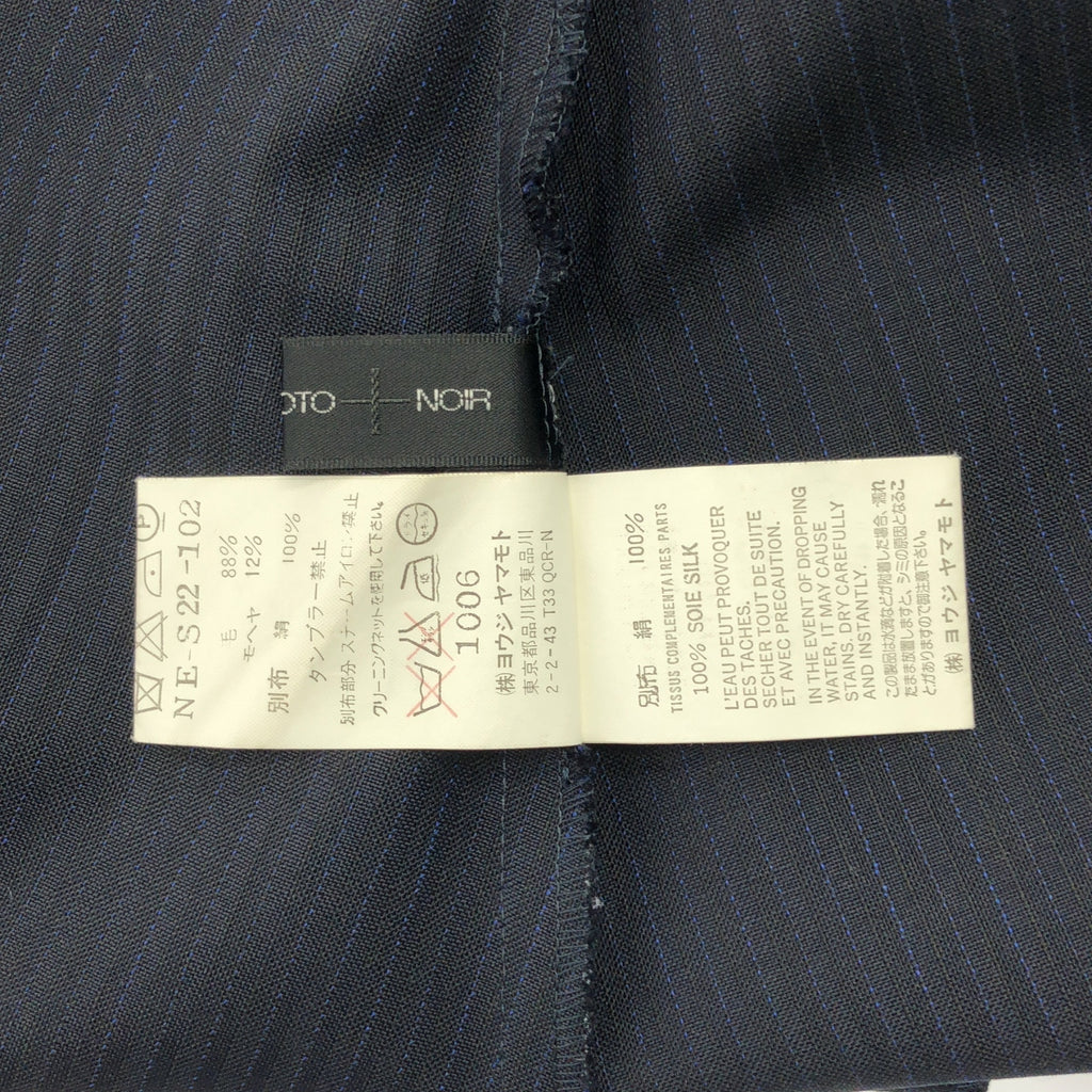 YOHJI YAMAMOTO +NOIR | 條紋混合材質長裙 | 尺寸 2 | 女款