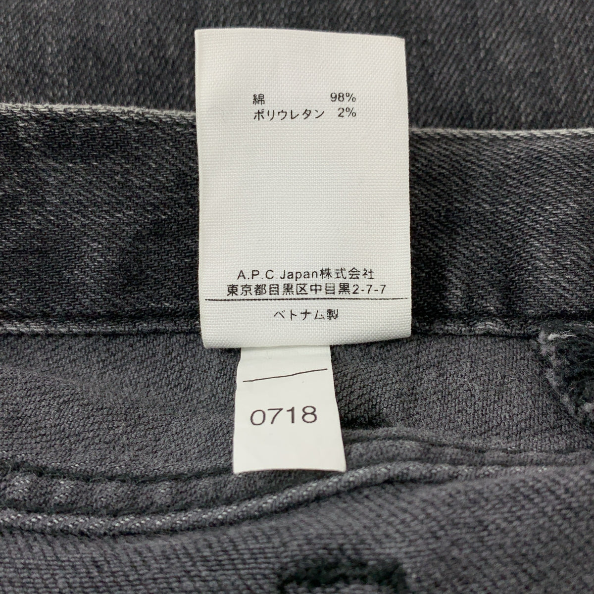 APC / A.P.C. | PETIT NEW STANDARD / Petit New Standard 牛仔褲 黑色牛仔褲 | 尺寸 34 | 男款