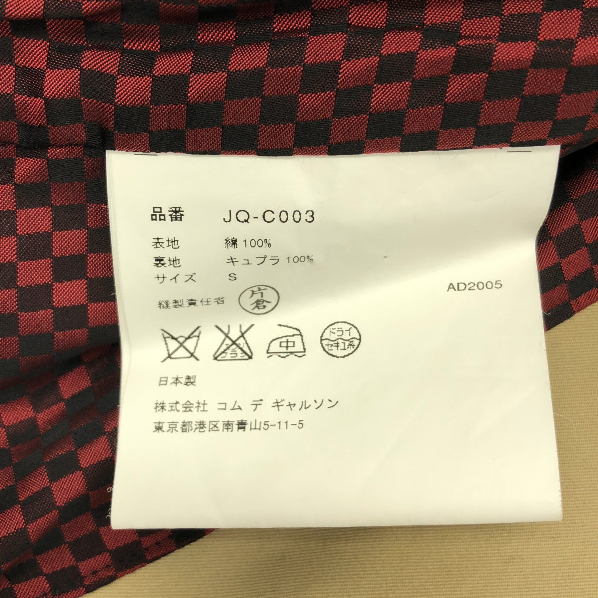 JUNYA WATANABE COMME des GARCONS / ジュンヤワタナベ | 2006SS | 変形 ねじれカラー ベルテッド トレンチコート / 総柄裏地 | S | ベージュ | レディース