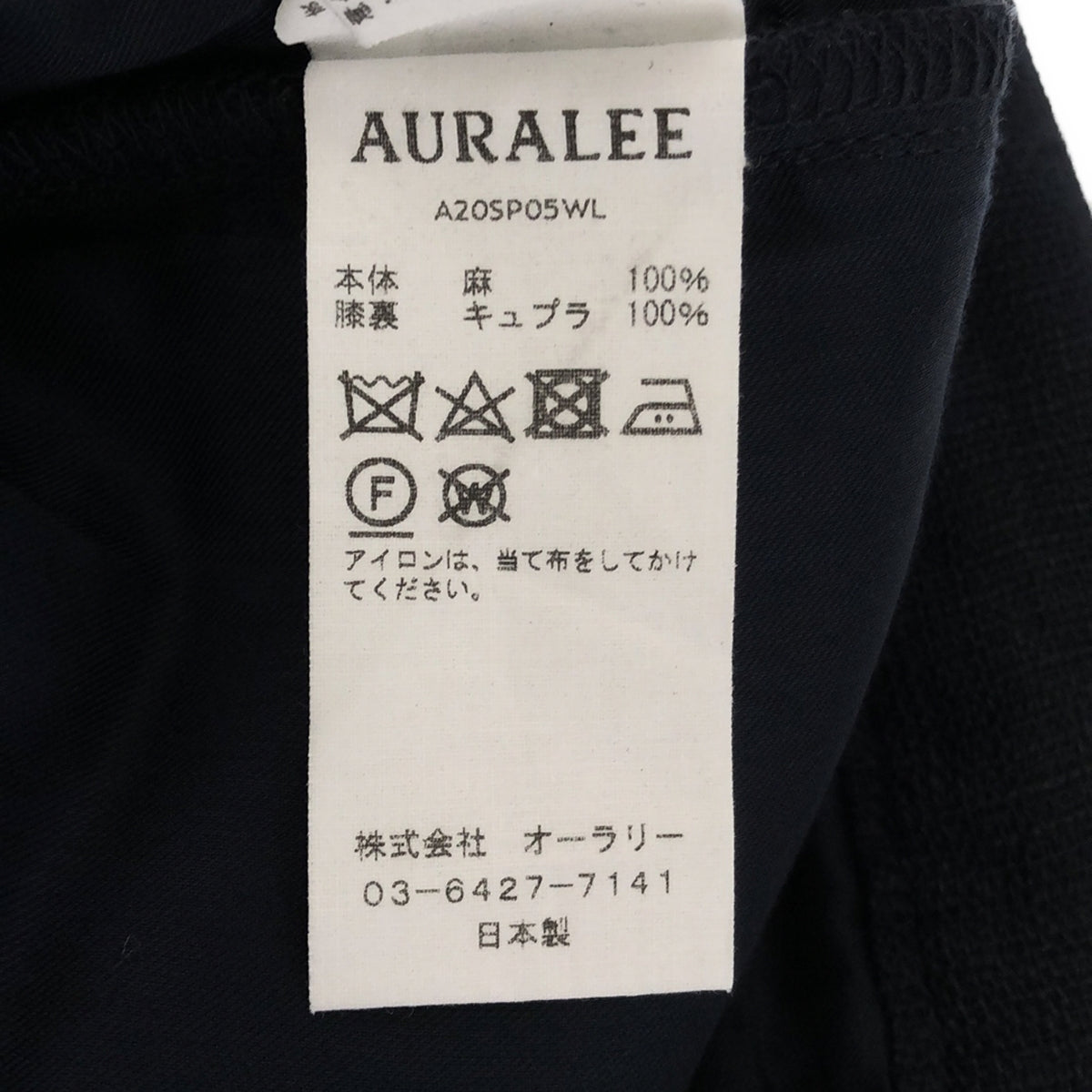 AURALEE / オーラリー | 2020SS | LINEN DOUBLE FACE 5P PANTS リネン ダブルフェイス 5P パ – KLD