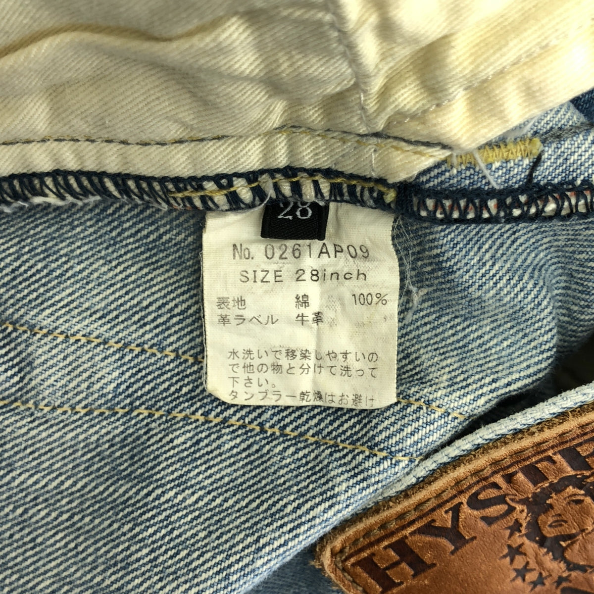 HYSTERIC GLAMOUR / ヒステリックグラマー | ダメージ加工 スタッズ パッチワーク セルビッチ デニムパンツ | 28 | インディゴ | メンズ