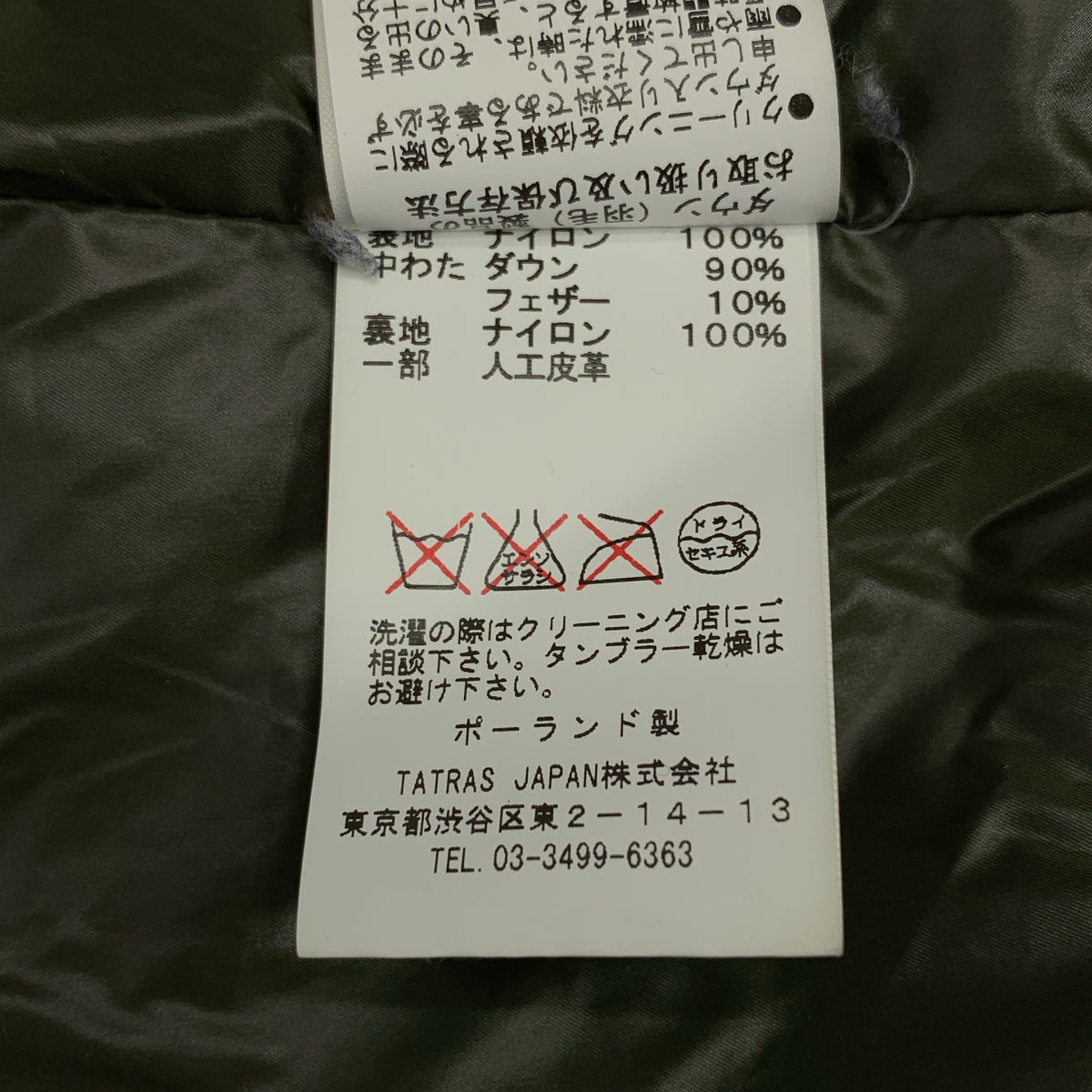 TATRAS / タトラス | ナイロン フーデット ダウンベスト | 2 | カーキ | レディース