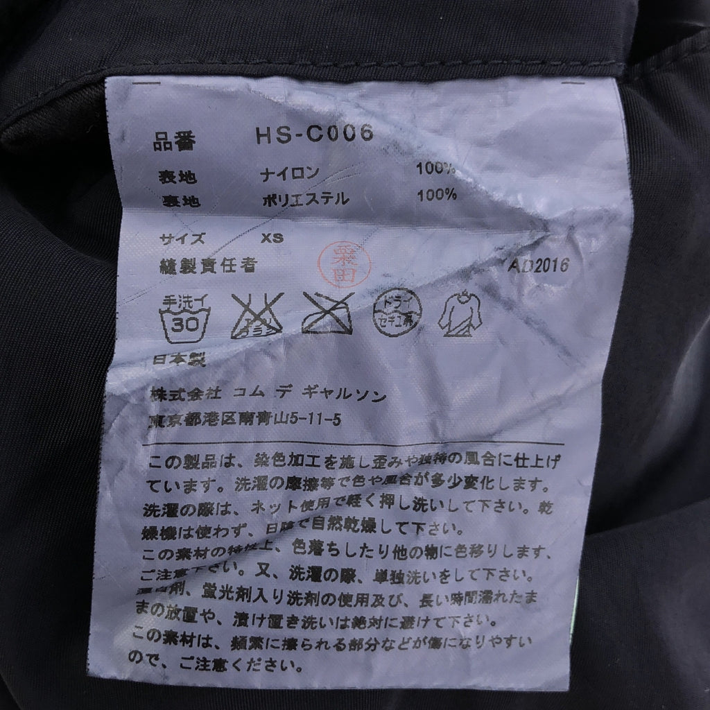 COMME des GARCONS HOMME | 2017春夏 |染色尼龍單排扣大衣 | XS |海軍 |男士