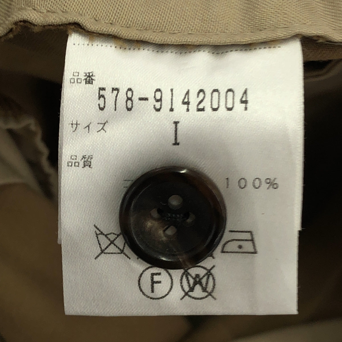 MARGARET HOWELL / 마가렛 하웰 | 코튼 2 택 와이드 팬츠 | 1 | 베이지 | 여성