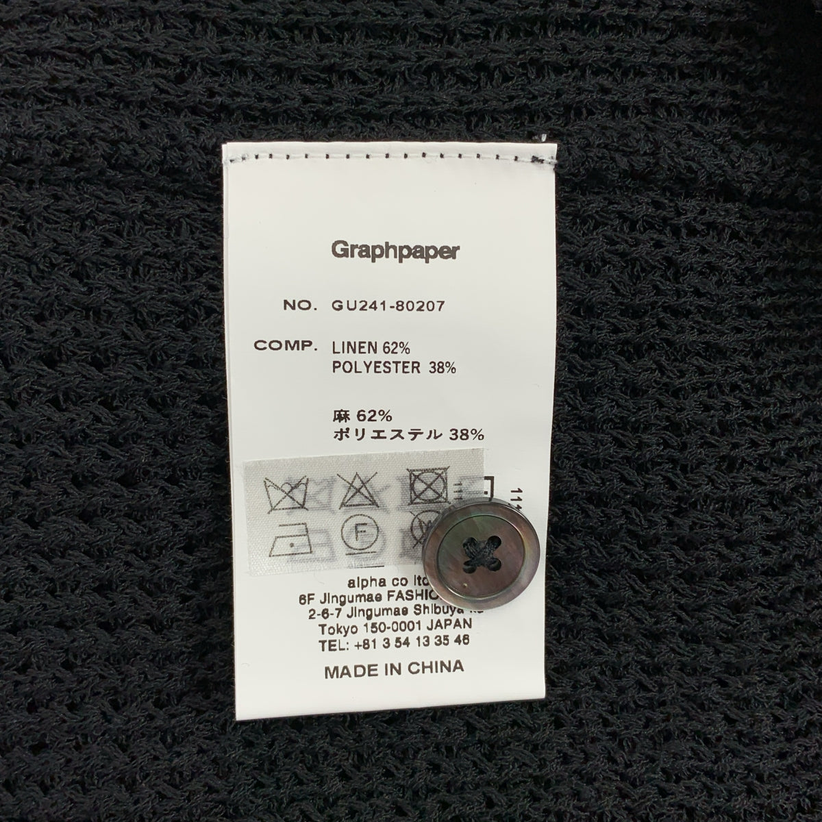 Graphpaper / 그래프 종이 | 2024SS | Linen SOLOTEX Knit Cardigan 린넨 니트 카디건 | 1 |
