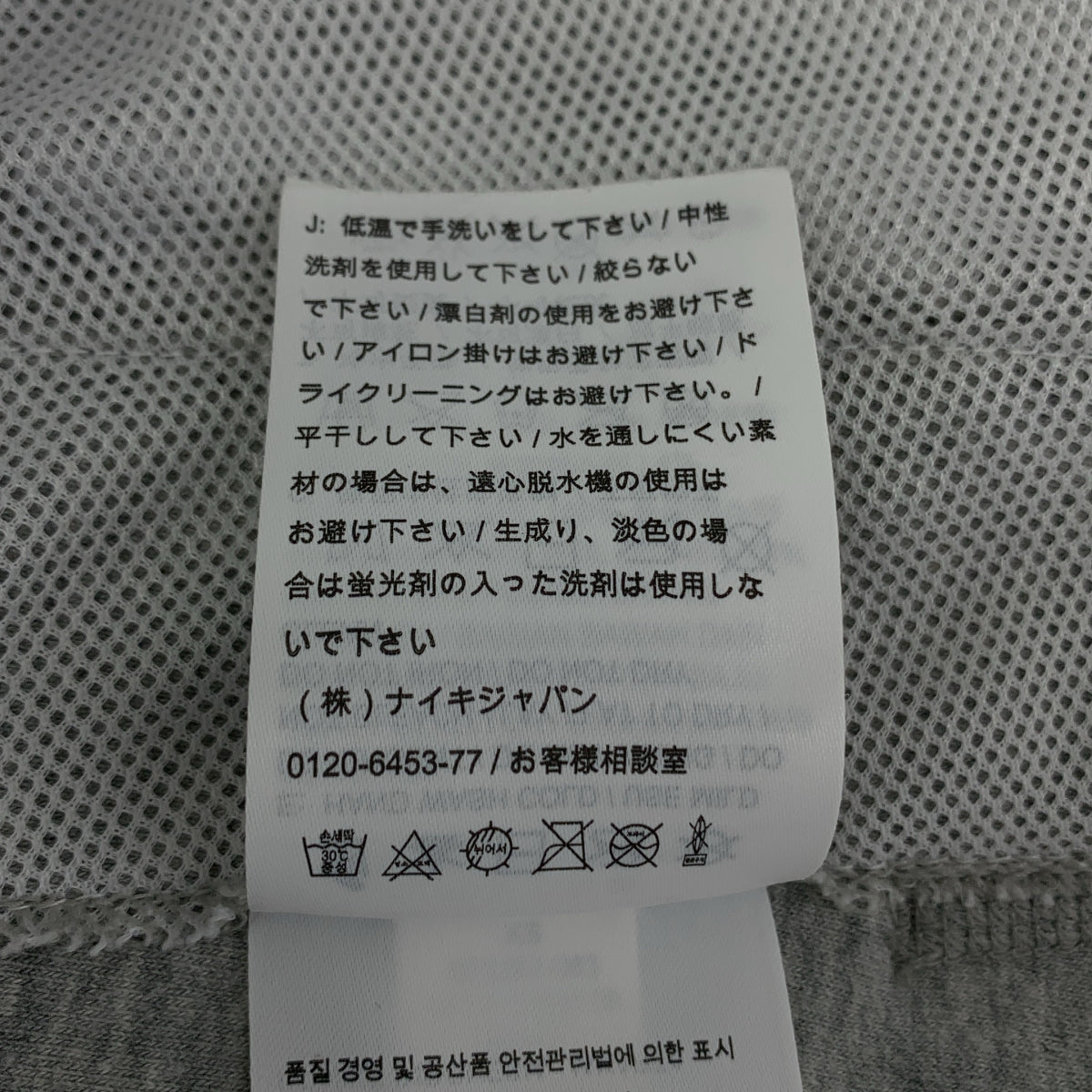NIKE / Nike | × sacai SPLITCABLE TECH FLEECE SWEATSHIRT 對接針織衛衣 | XS | 女款