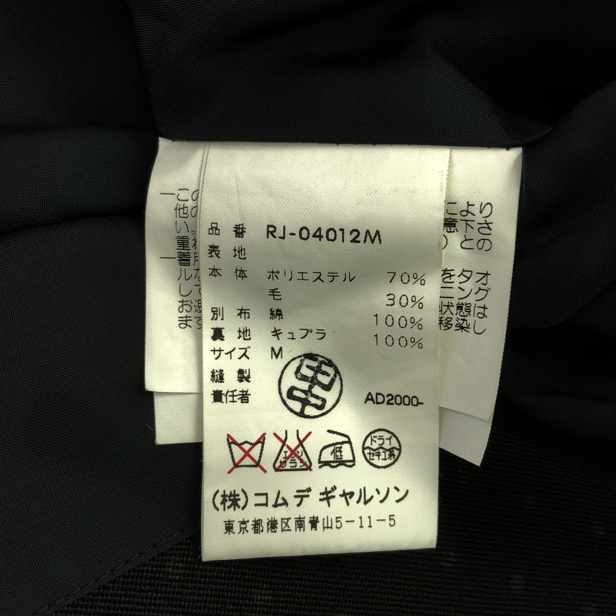 COMME des GARCONS | 睡袍2000 秋冬 |圓點絲絨單排扣外套/全襯裡 |中號 |女性的