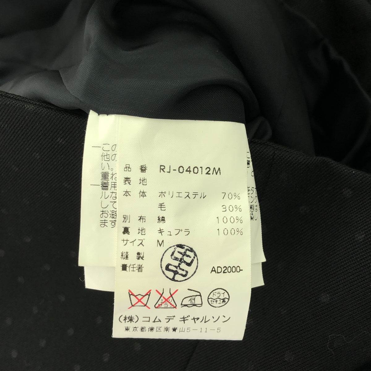 COMME des GARCONS | 睡袍2000 秋冬 |圓點絲絨單排扣外套/全襯裡 |中號 |女性的