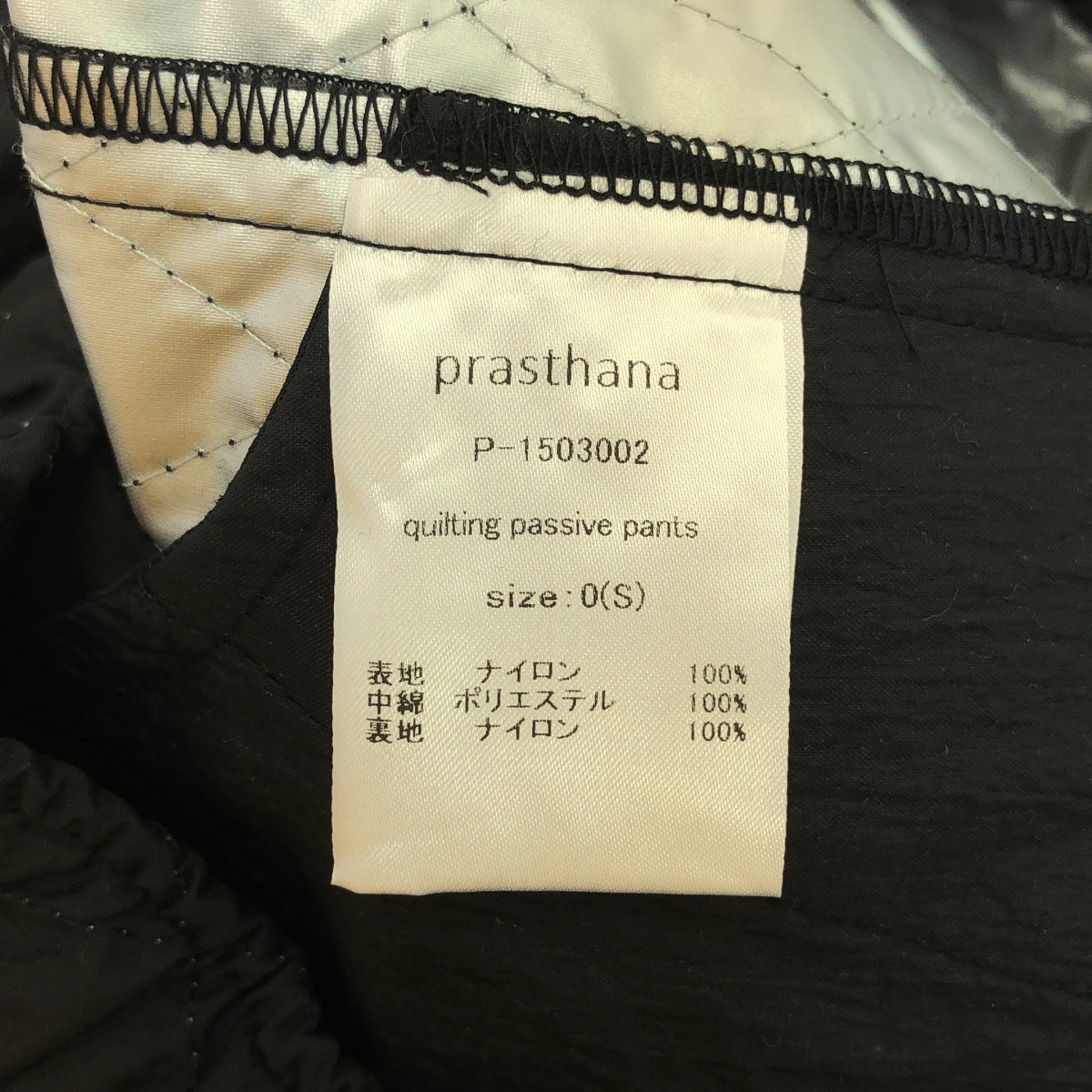 [New] prasthana / quilting passive pants / pants | S | black | men's