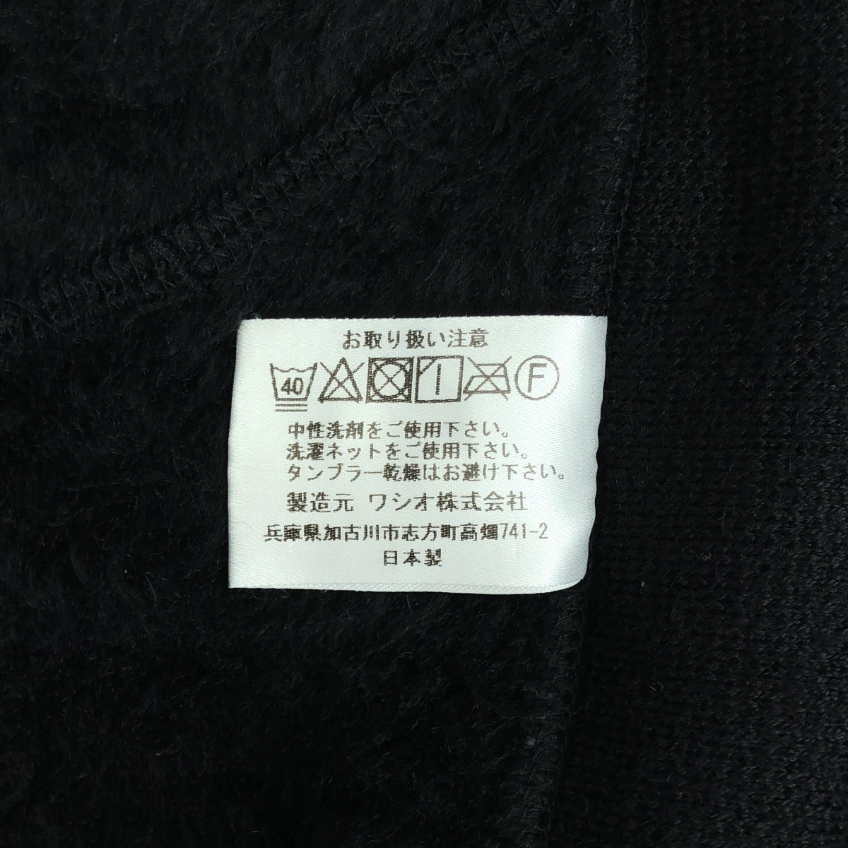 【美品】  YETINA / イエティナ | 2024AW | Pullover Hoodie 裏起毛 プルオーバー ニットパーカー | S | ブラック | メンズ
