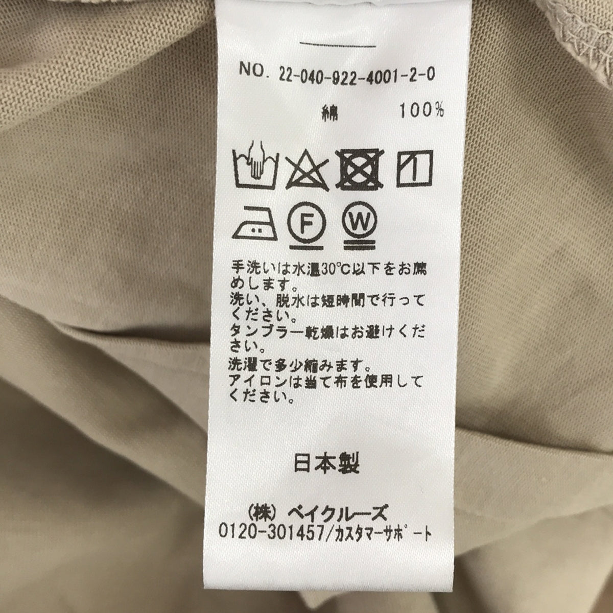 海灘 | 2022春夏 |分層無袖連身裙 | 36 |米色 |女性的