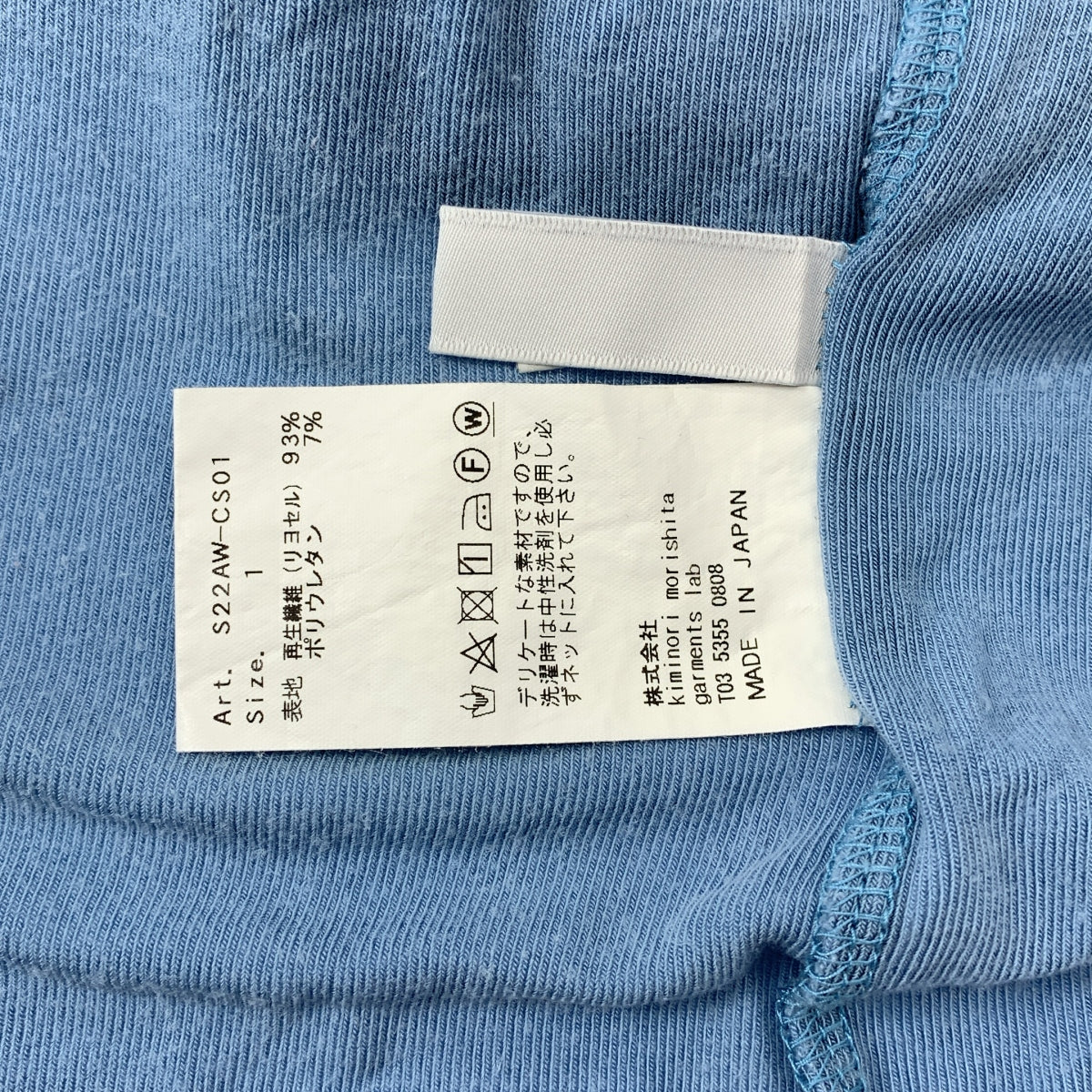 08sircus | 彈性針織超高領上衣 | 尺寸 1 | 藍色 | 男款