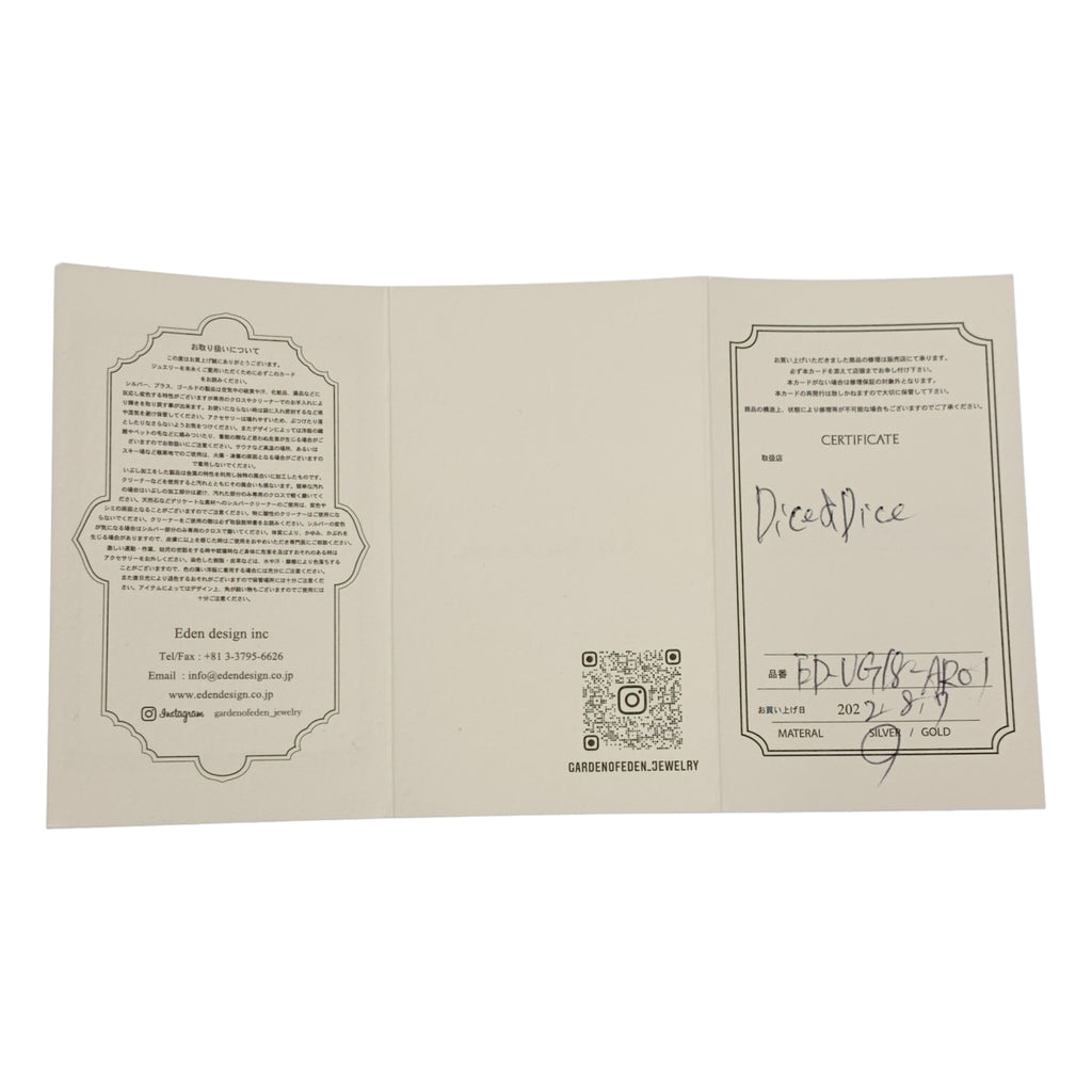 Garden of eden / 伊甸園 | Chopin Right Finger Armor Ring 鎧甲戒指 | 銀 | 男款