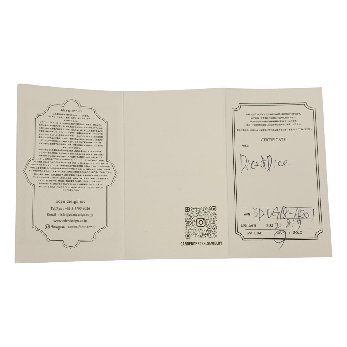 Garden of eden / 伊甸園 | Chopin Right Finger Armor Ring 鎧甲戒指 | 銀 | 男款