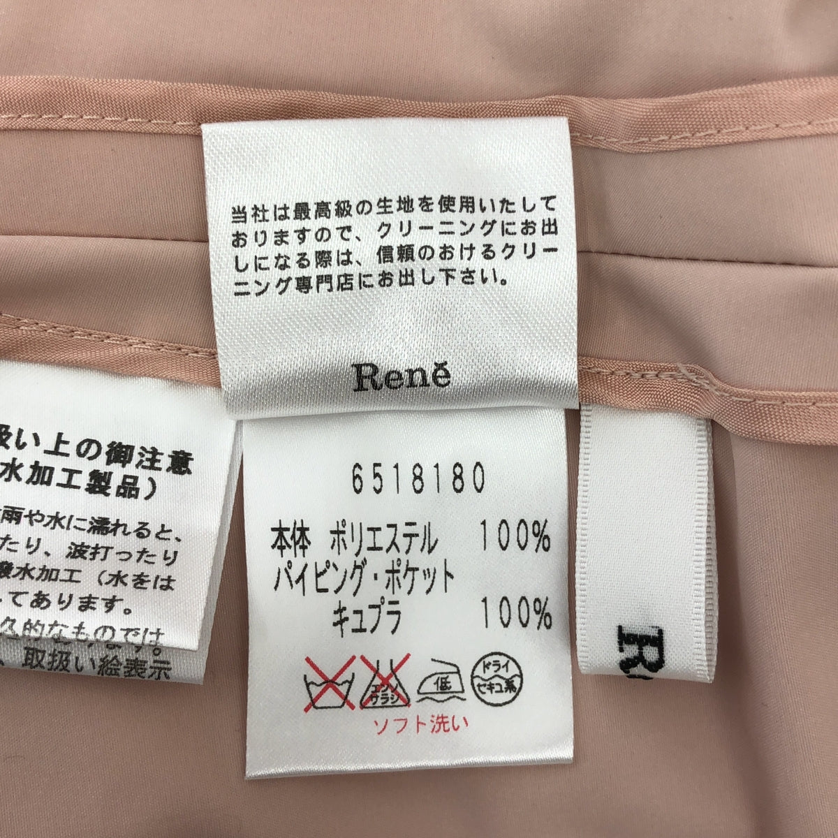 Rene / ルネ | ノーカラー ギャザー プリマ コート | 36 | ピンク | レディース