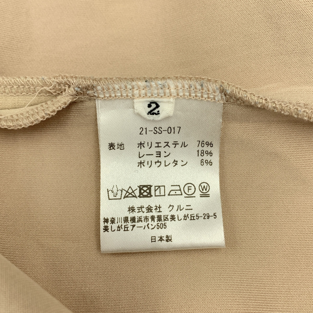 CULLNI 標誌連帽衫 | 刺繡標誌連帽衫 | 米色 |