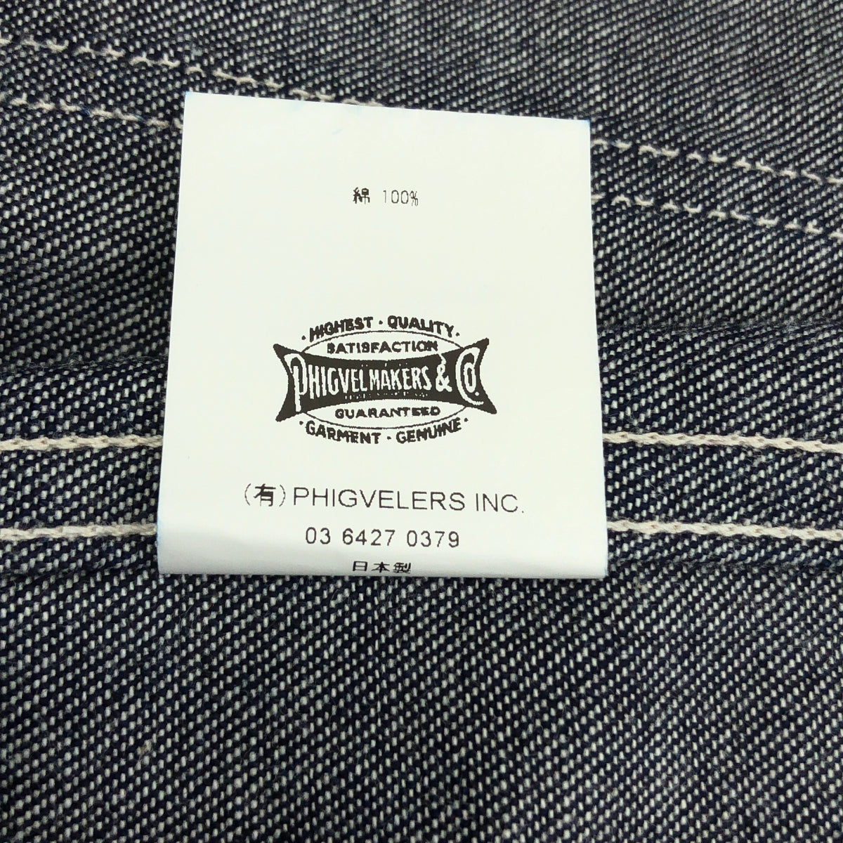 【미품】 PHIGVEL / 피그벨 | 2023SS~ | MIL DENIM FATIGUE TROUSERS 밀 데님 파티그 트라우저즈 팬츠 | 34 | 인디고 | 남성