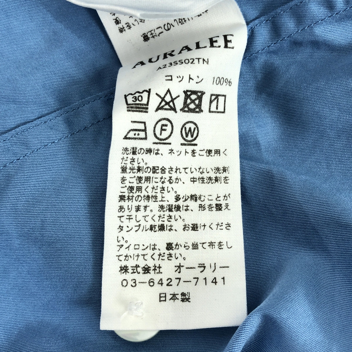 AURALEE / 오라리 | 2023SS | WASHED FINX TWILL BIG SHIRT 워시드 핑크스 트윌 빅 셔츠 | 5 | 남성