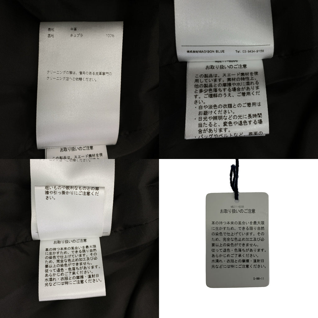 MADISON BLUE / 매디슨 블루 | FLARE SK VELOUR SPLIT 스웨이드 가죽 플레어 스커트 | S |