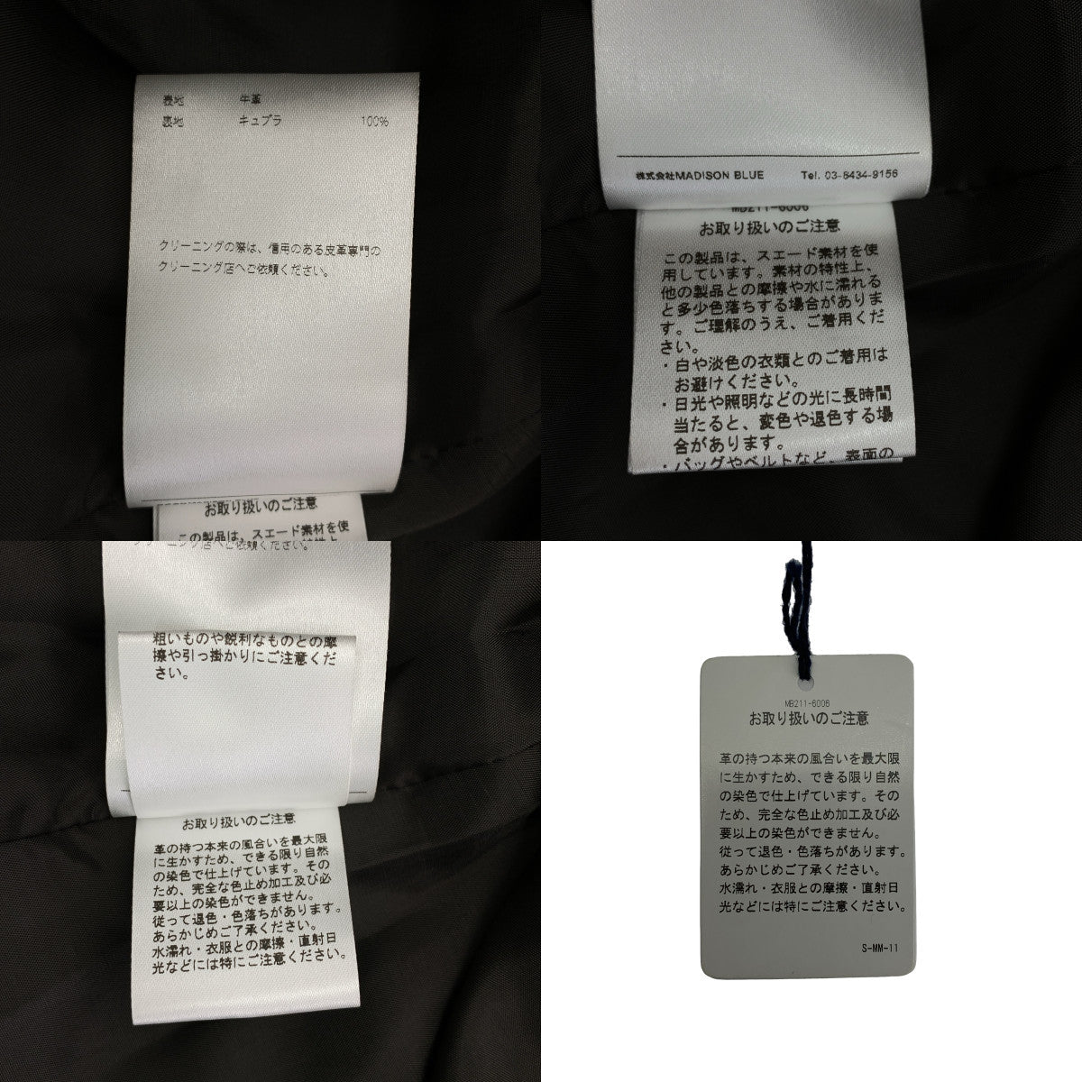 MADISON BLUE / 매디슨 블루 | FLARE SK VELOUR SPLIT 스웨이드 가죽 플레어 스커트 | S |