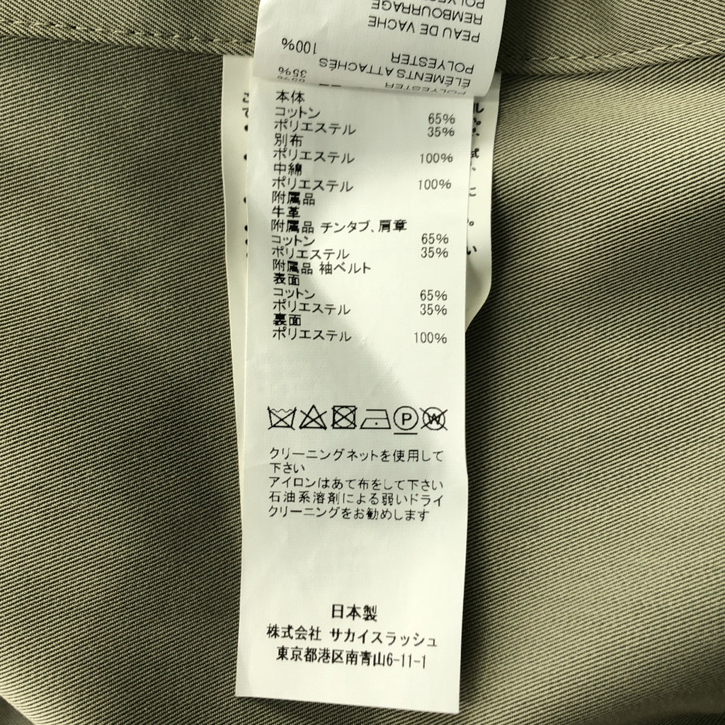 【미품】 sacai / 사카이 | 2022AW | COTTON GAVARDINE COAT / 코튼 개버딘 롱 트렌치 코트 | 3 | 카키 시스템 | 여성