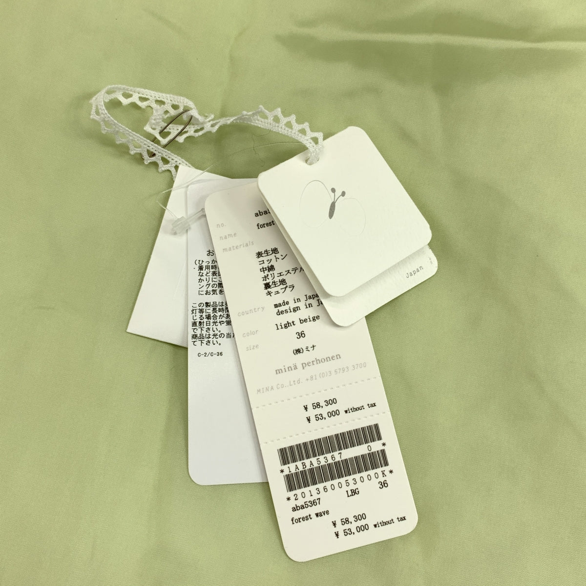 【成色極佳】mina perhonen | 2023秋冬系列 | 森林波浪絎縫半身裙 | 36碼 | 淺米色 | 女款